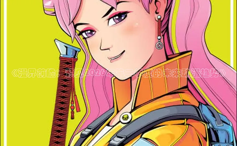 女神漫画网
